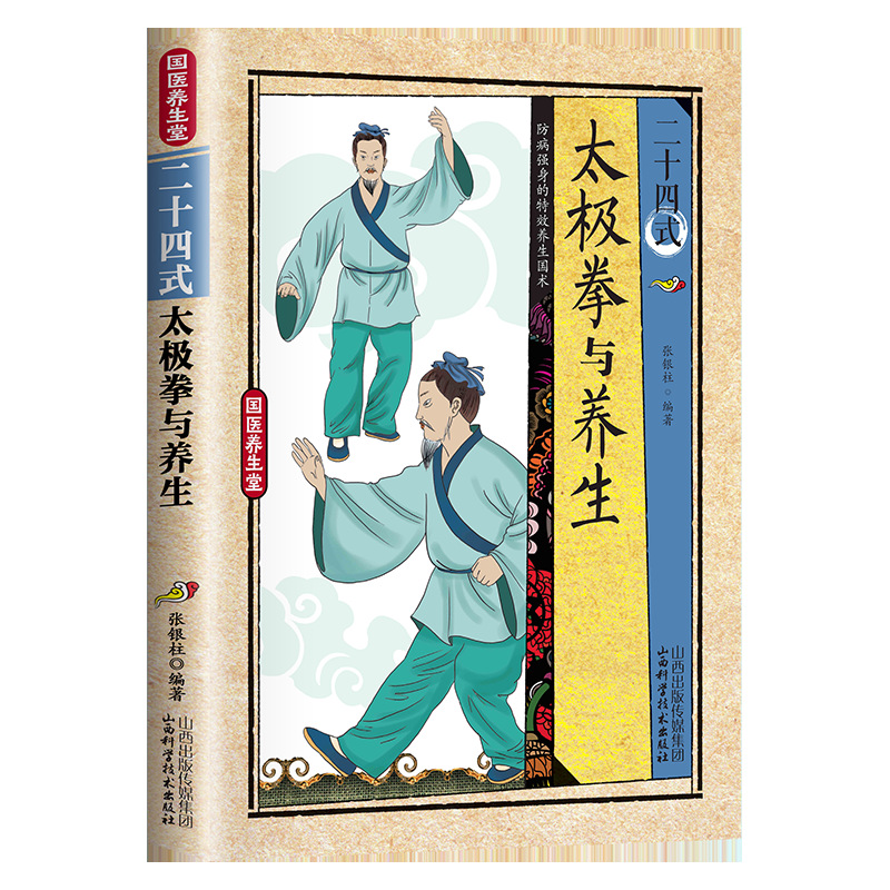 Health & Wellness Resources - 24 Stil Tai Chi ve Sağlık