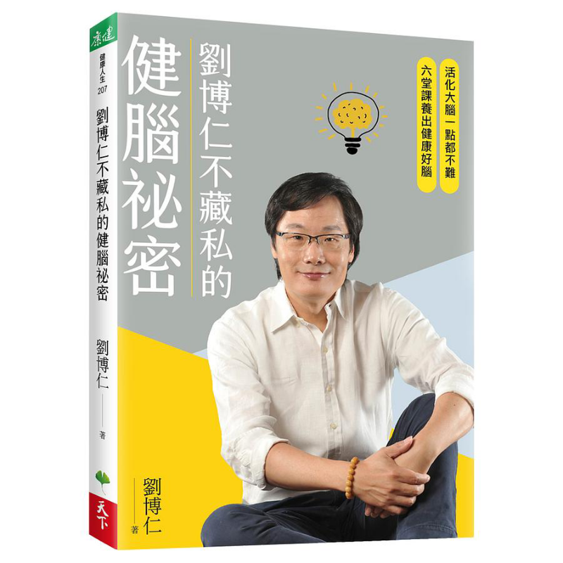 Health & Wellness Resources - Liu Borun'un Beyin Sağlığının Gizli Şifresi,