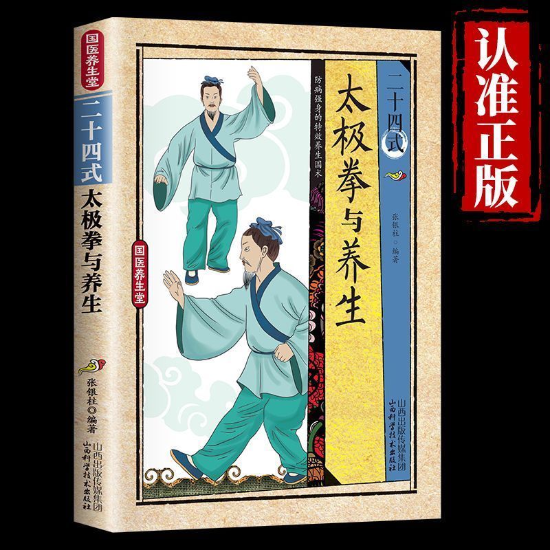 24 Stil Tai Chi ve Sağlık Egze - Health & Wellness Resources incelemesi ve fiyatı