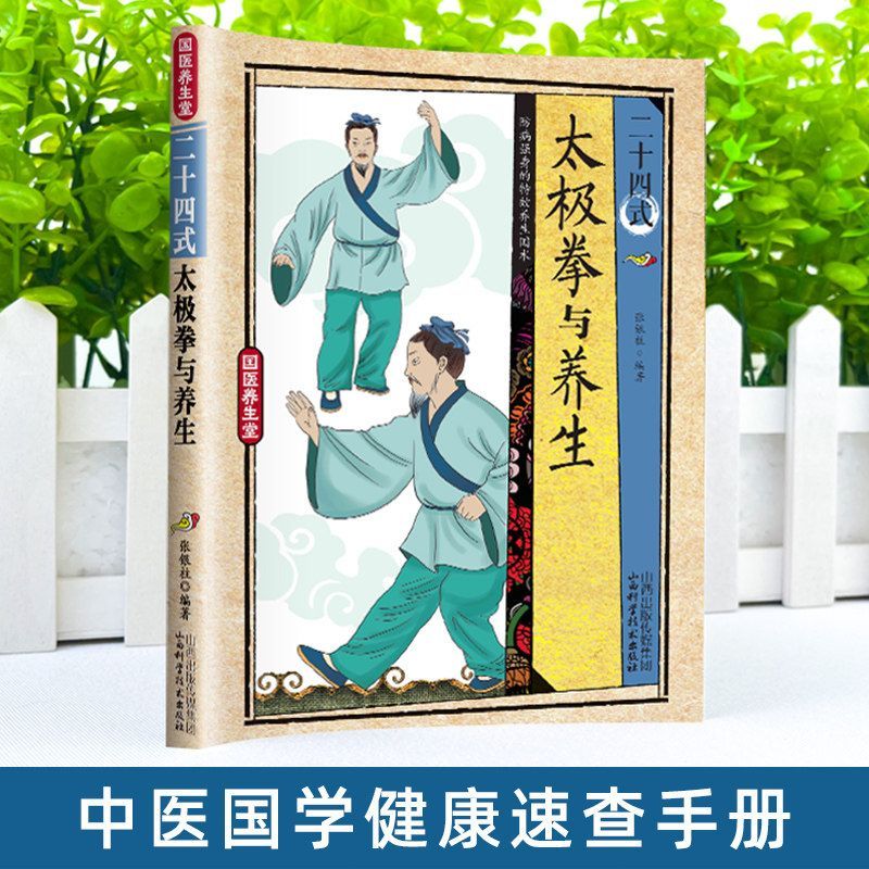 24 Stil Tai Chi ve Sağlık Egze - Health & Wellness Resources incelemesi ve fiyatı