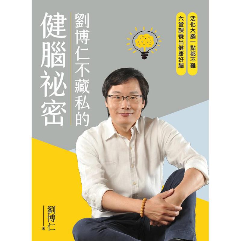 Liu Borun'un Beyin Sağlığının  - Health & Wellness Resources incelemesi ve fiyatı